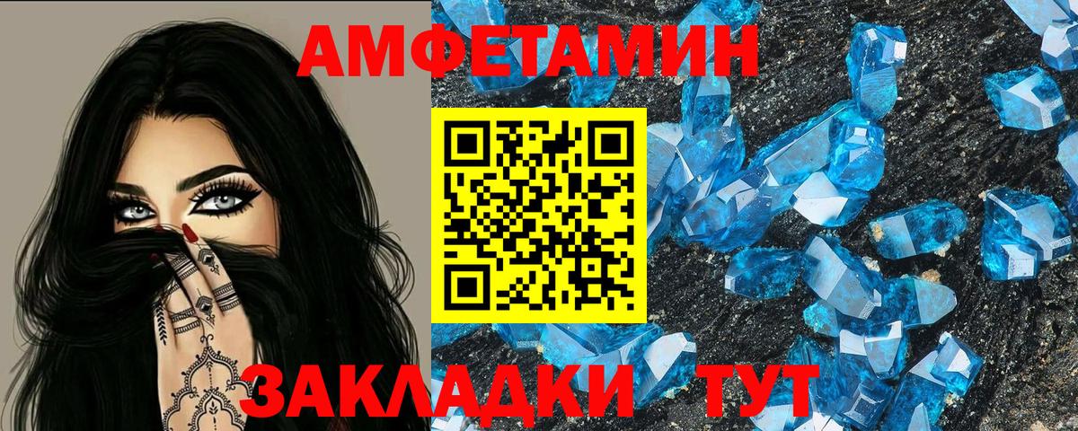 Amphetamine VHQ  Вход с VPN  АМФ  Amphetamine  Карасук 
