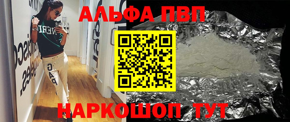 как найти наркотики  Alpha-PVP  Карасук  Alpha PVP кристаллы  А ПВП VHQ  Вход с VPN  APVP VHQ 