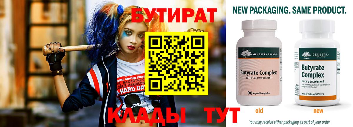 Карасук  БУТИРАТ GHB  Вход с VPN 