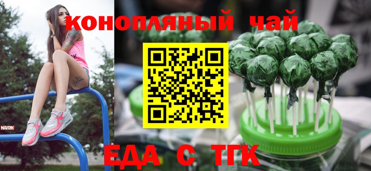 Карасук  Еда ТГК марихуана  Вход с VPN 