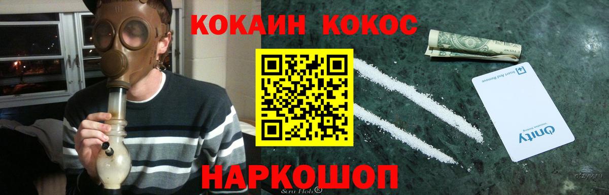 КОКАИН Колумбийский  Вход с VPN  Карасук  Кокаин  COCAIN FishScale 