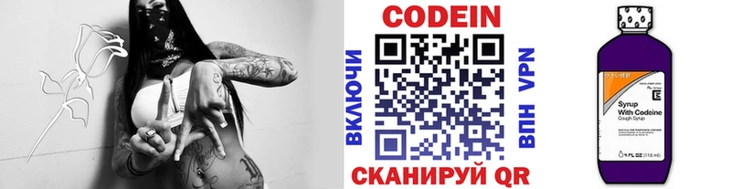 Codein Purple Drank  Карасук 