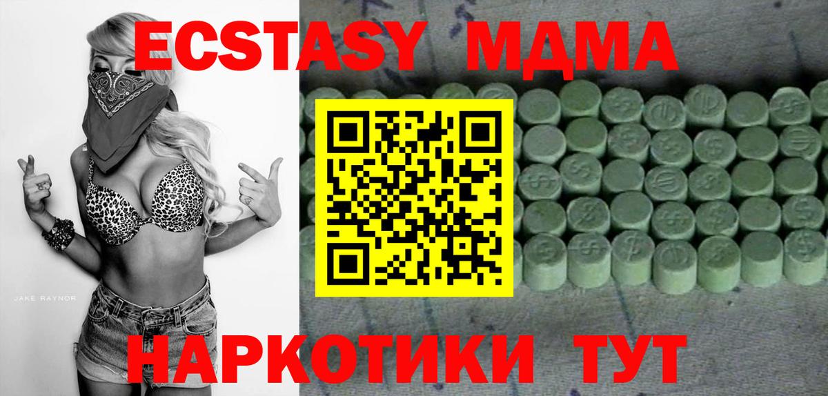Ecstasy mix  Вход с VPN  Ecstasy Punisher  Карасук 