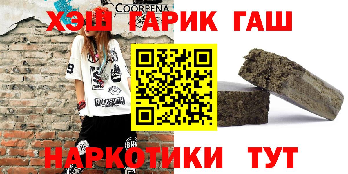 Карасук  ГАШ убойный  Вход с VPN  Гашиш гарик 