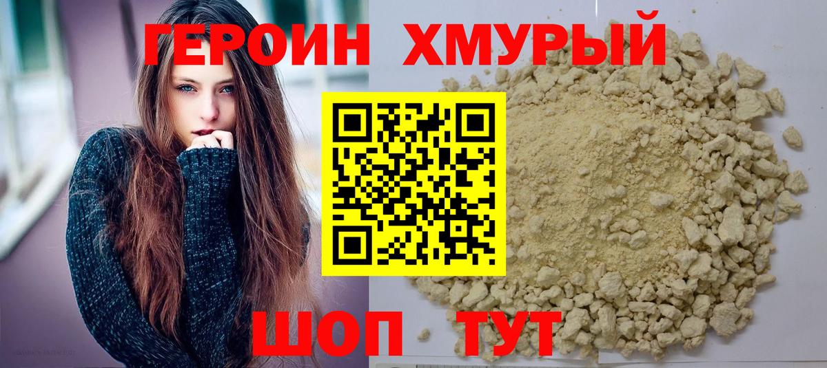 ГЕРОИН  Вход с VPN  Карасук  ГЕРОИН белый 