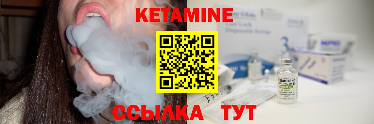 Кетамин VHQ  Вход с VPN  Карасук  Кетамин ketamine 