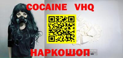 COCAINE Владивосток