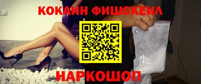 COCAINE Владивосток