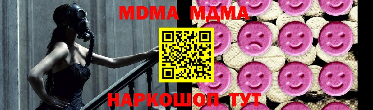 МДМА Molly  MDMA Molly  Вход с VPN  МДМА  Карасук 