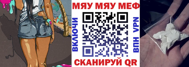 МЯУ-МЯУ кристаллы  цена наркотик  Карасук 
