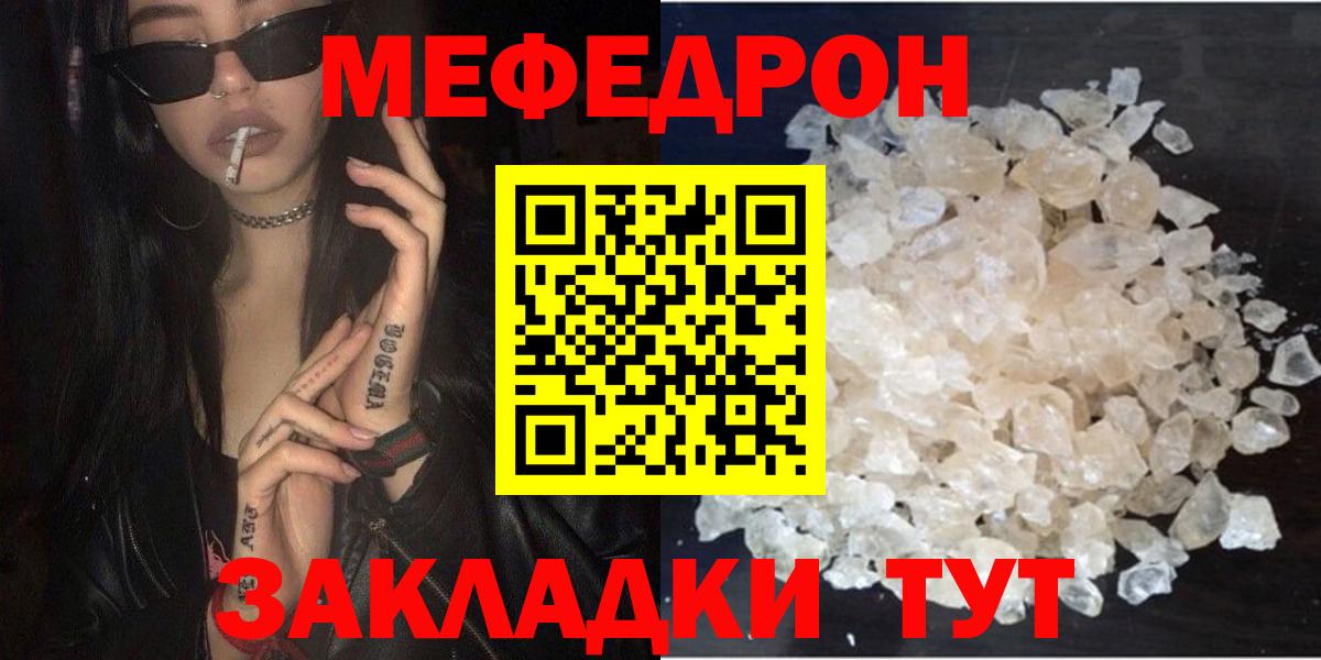Карасук  МЯУ-МЯУ VHQ  МЯУ-МЯУ  МЕФ  Вход с VPN  Мефедрон кристаллы 