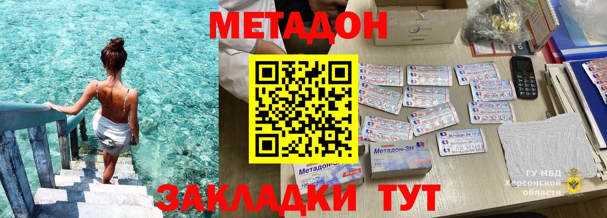 Метадон мёд Карасук