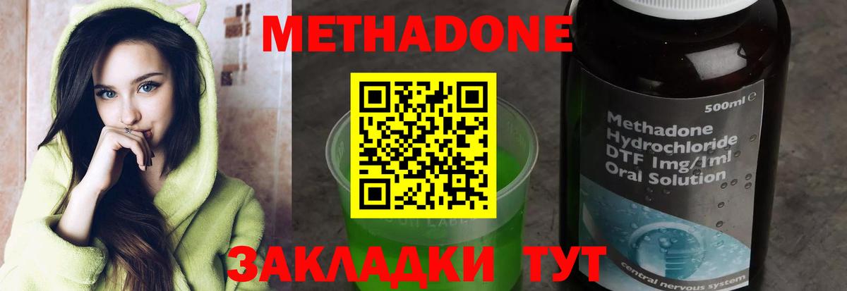 МЕТАДОН кристалл  МЕТАДОН VHQ  Карасук  Вход с VPN 